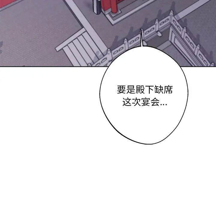 《同寝》漫画 第9話
