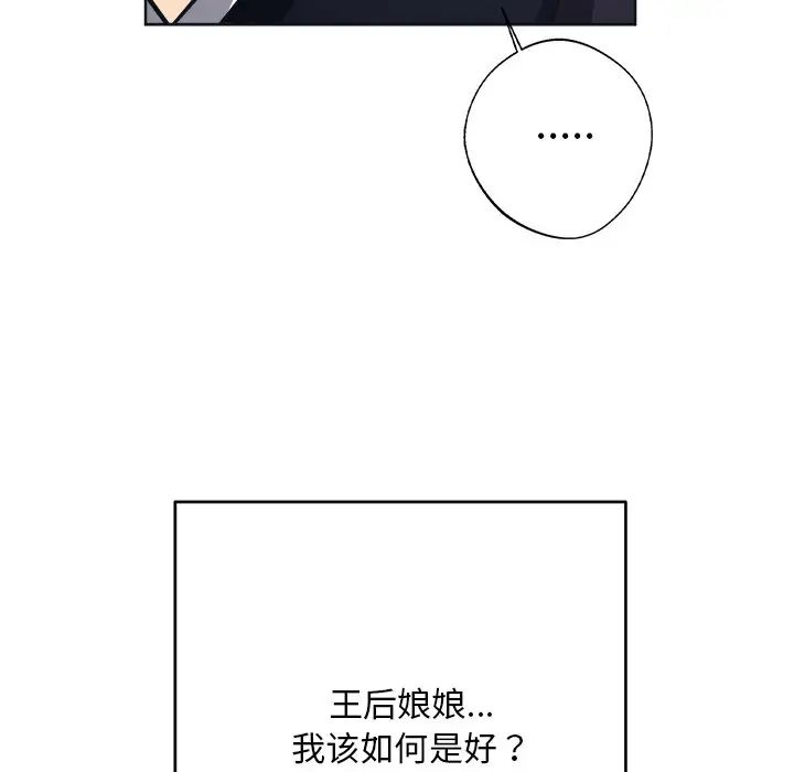 《同寝》漫画 第9話