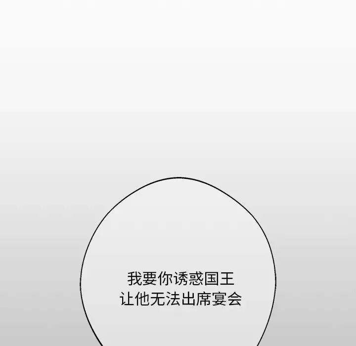 《同寝》漫画 第9話