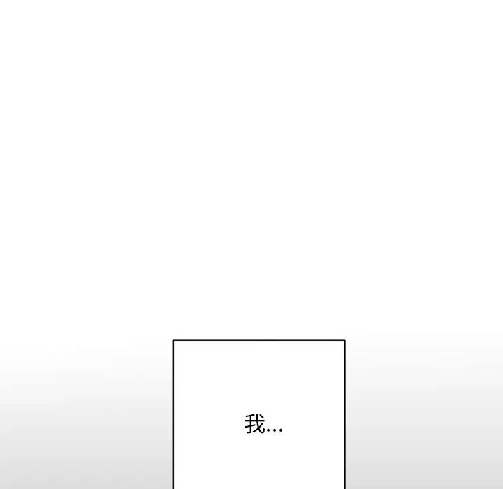 《同寝》漫画 第9話