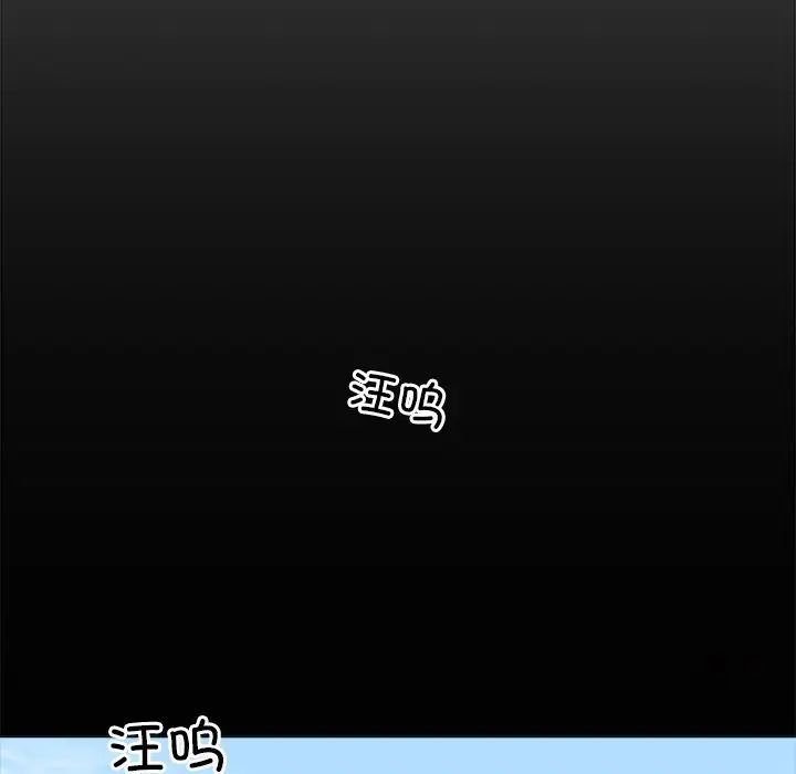 《同寝》漫画 第9話