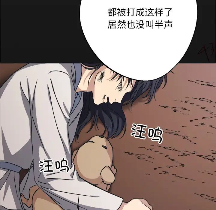 《同寝》漫画 第9話