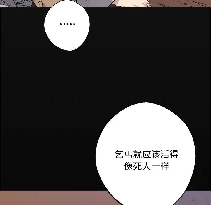 《同寝》漫画 第9話
