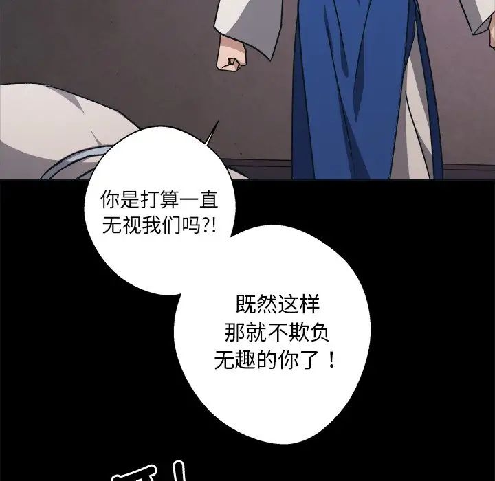 《同寝》漫画 第9話