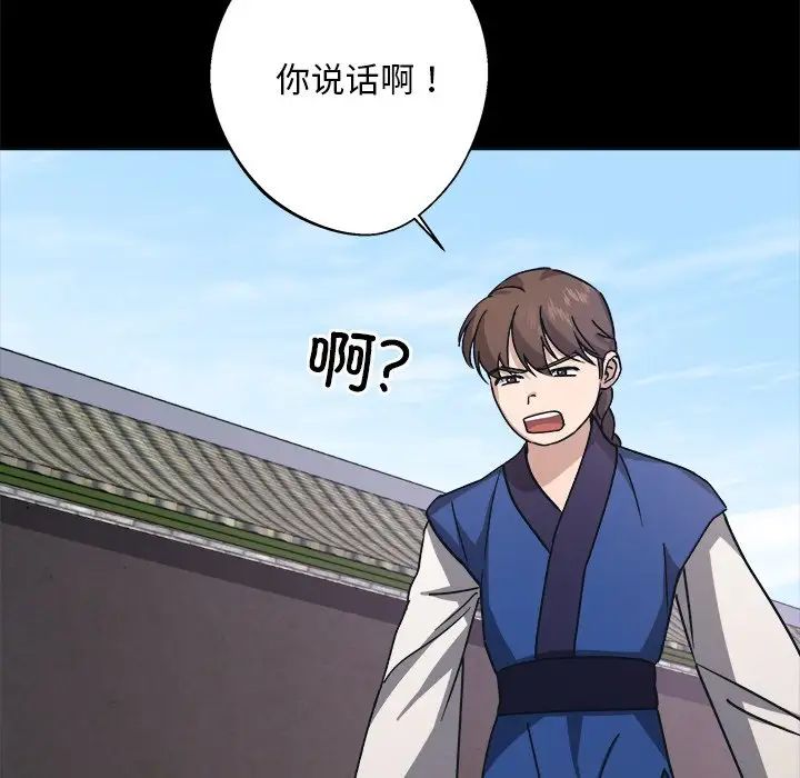 《同寝》漫画 第9話