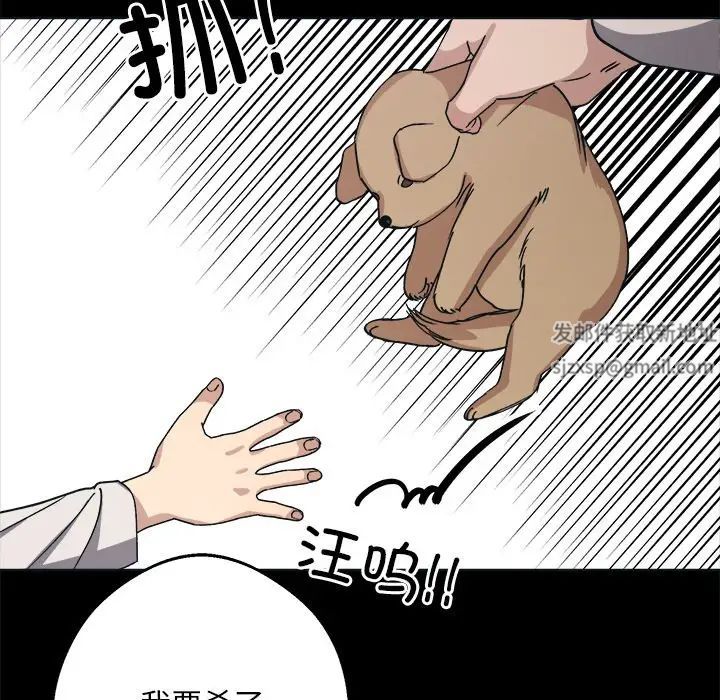 《同寝》漫画 第9話