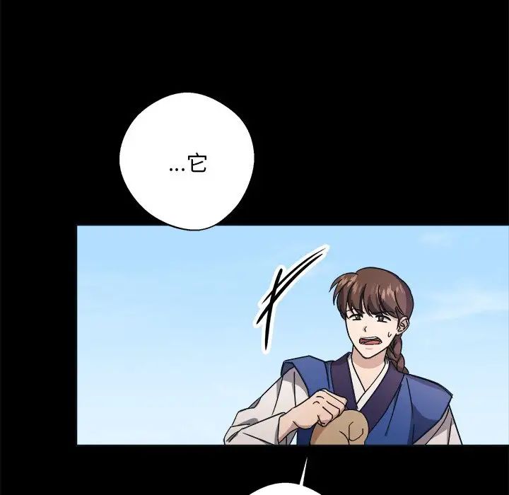 《同寝》漫画 第9話