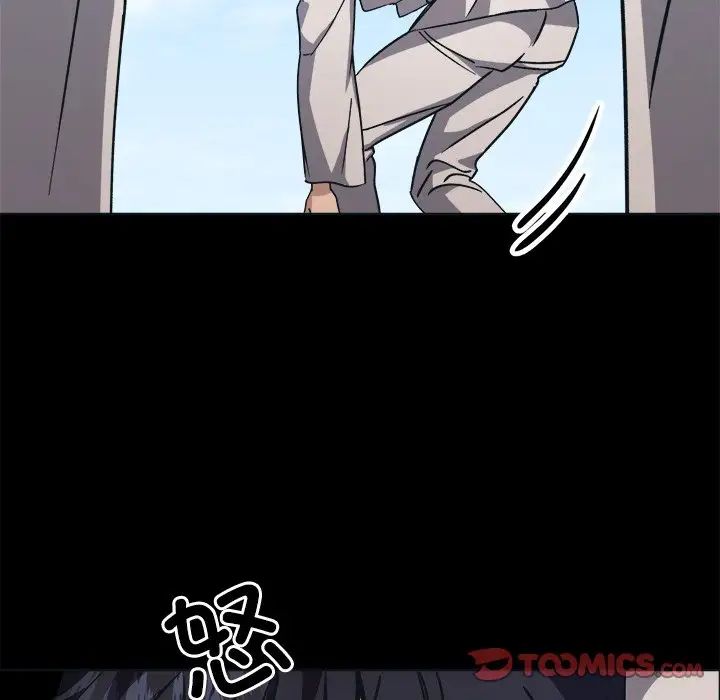 《同寝》漫画 第9話