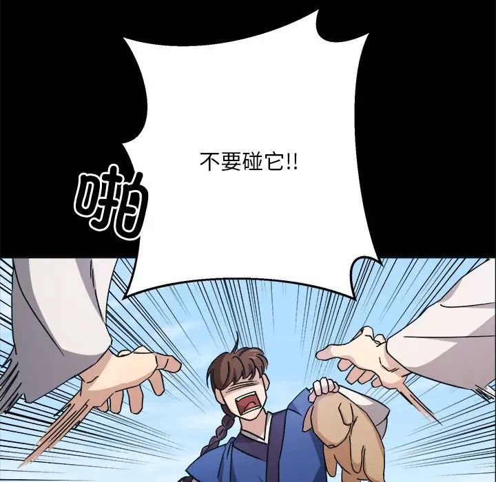 《同寝》漫画 第9話