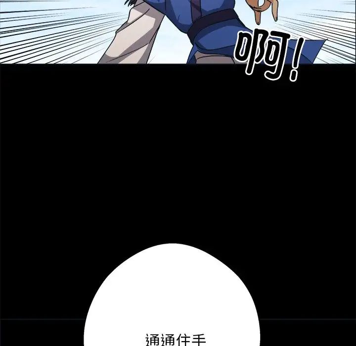 《同寝》漫画 第9話