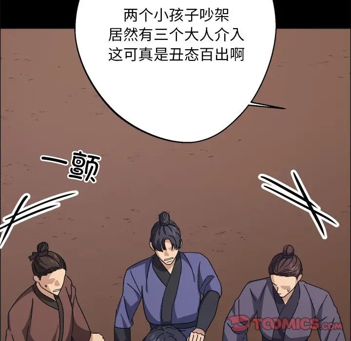 《同寝》漫画 第9話