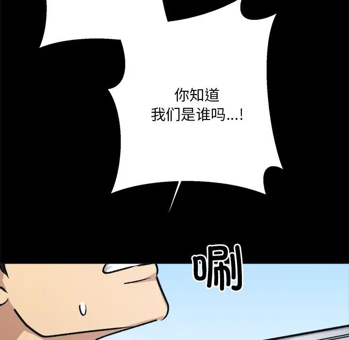 《同寝》漫画 第9話
