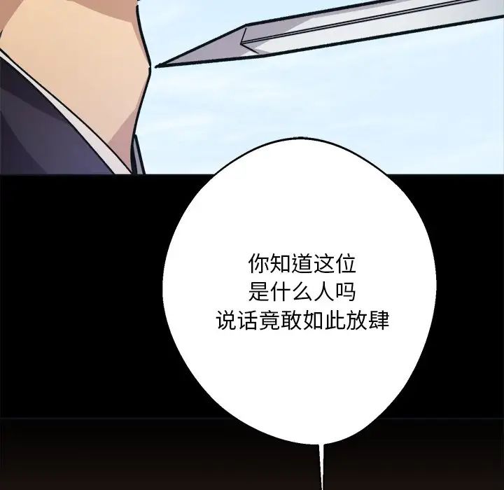 《同寝》漫画 第9話