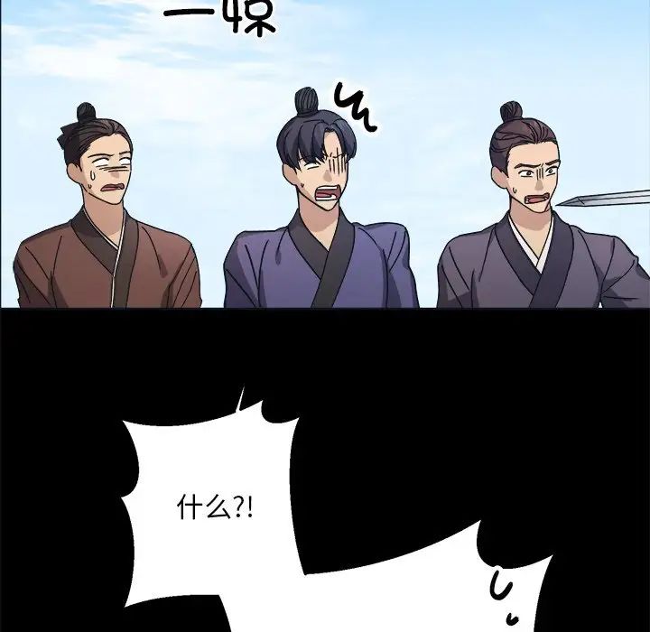 《同寝》漫画 第9話