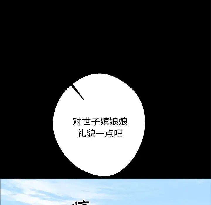 《同寝》漫画 第9話