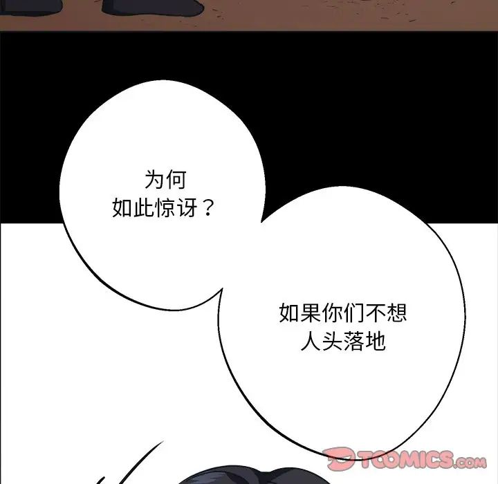 《同寝》漫画 第9話