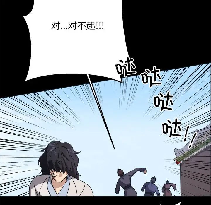 《同寝》漫画 第9話