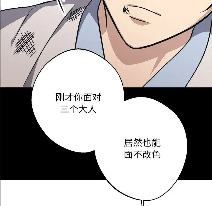《同寝》漫画 第9話