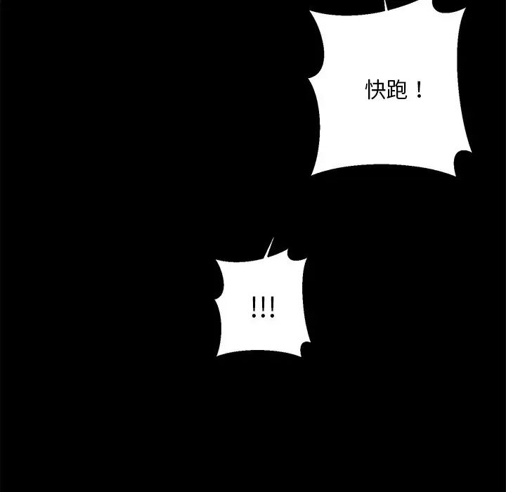 《同寝》漫画 第9話