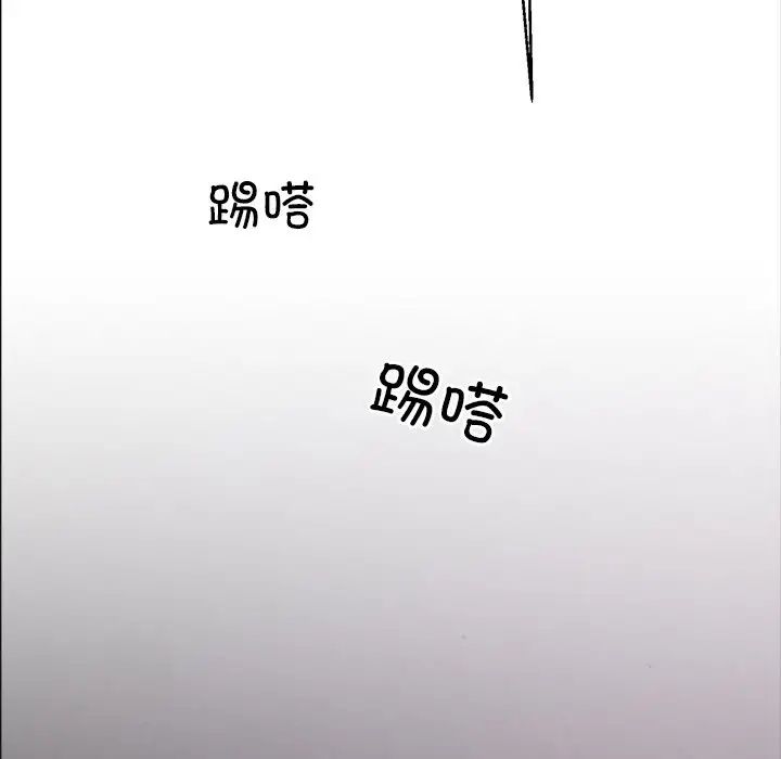 《同寝》漫画 第9話