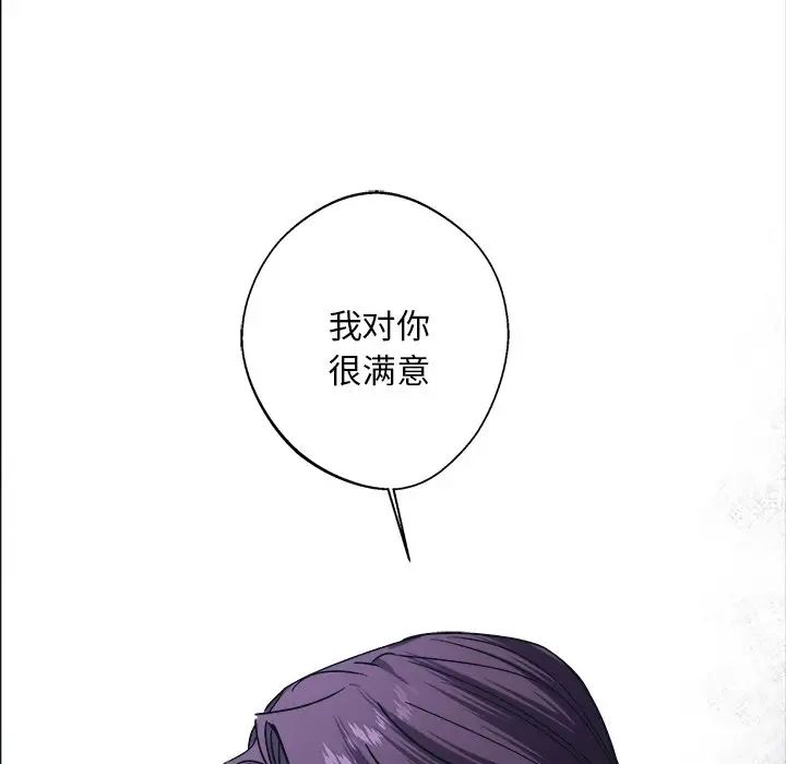 《同寝》漫画 第9話
