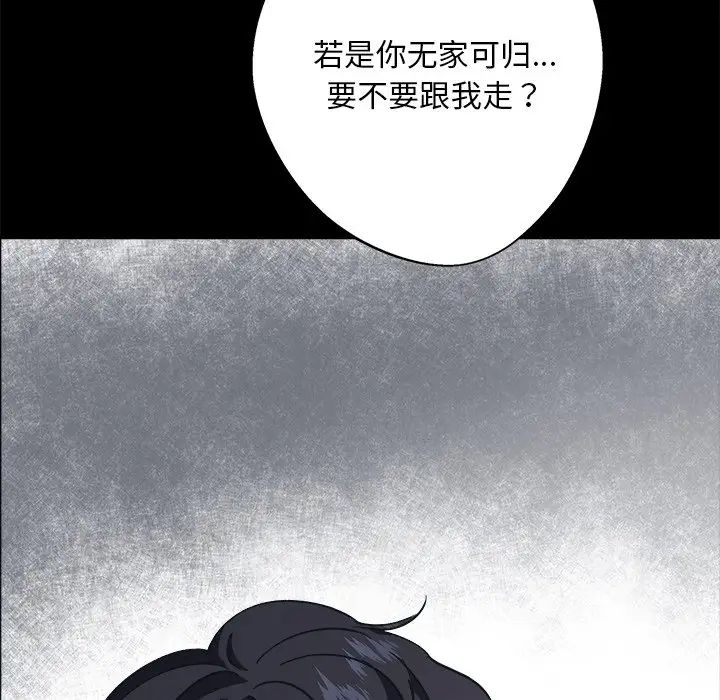《同寝》漫画 第9話