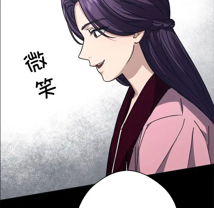 《同寝》漫画 第9話