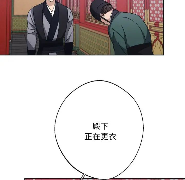《同寝》漫画 第9話