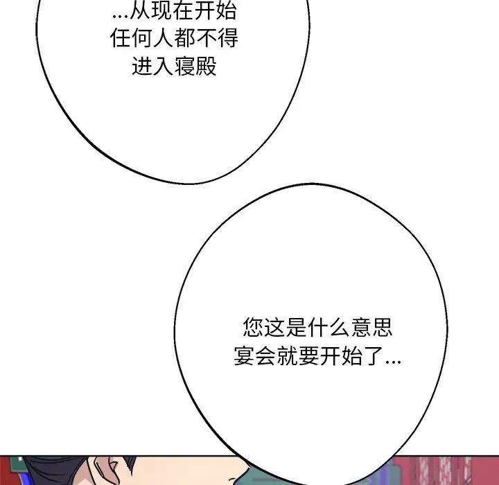 《同寝》漫画 第9話