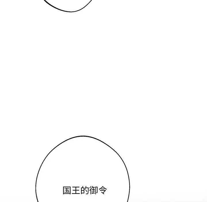 《同寝》漫画 第9話