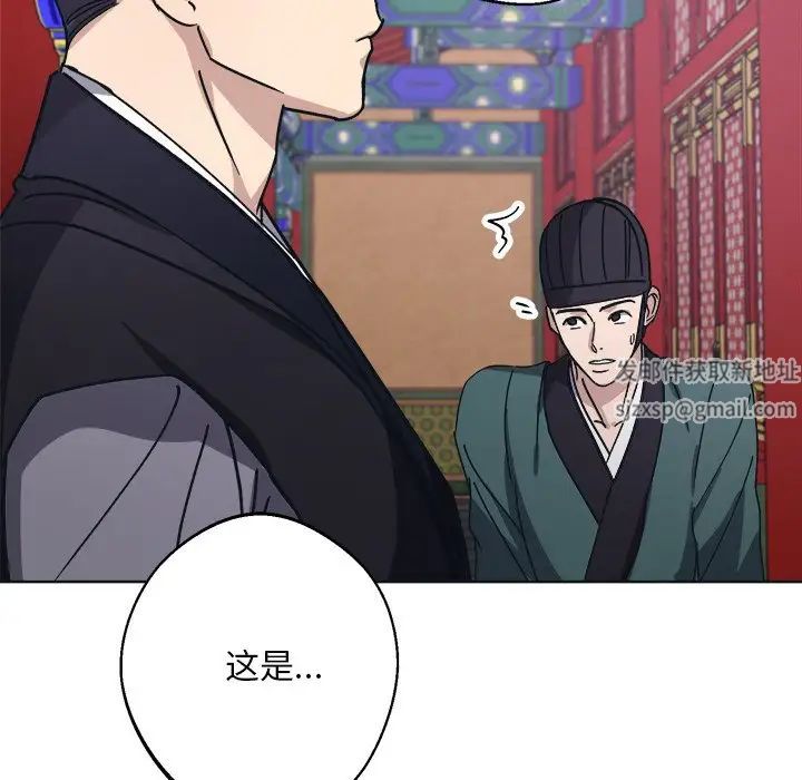 《同寝》漫画 第9話