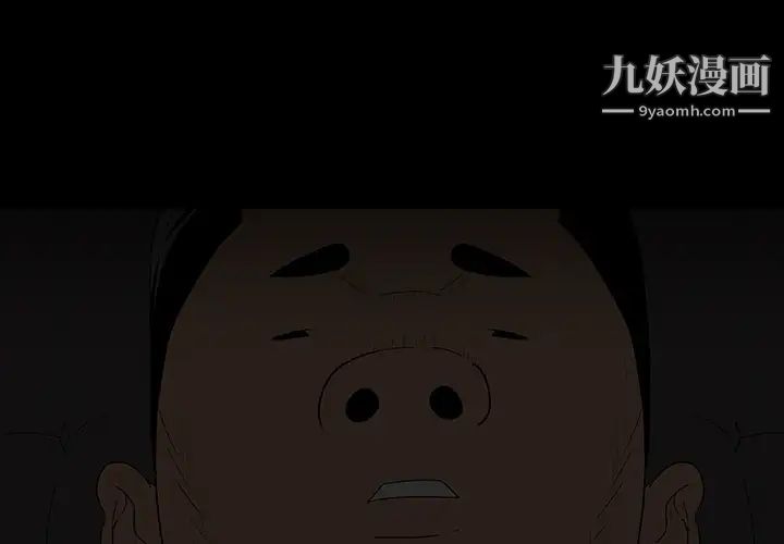 《同室操戈》漫画 第1話