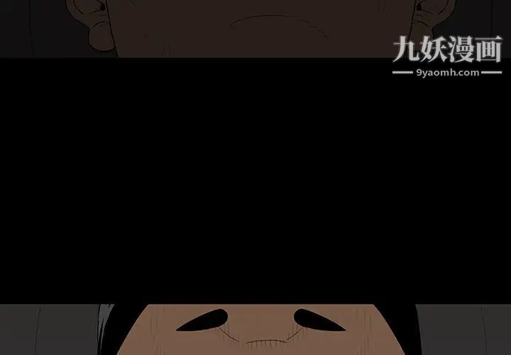 《同室操戈》漫画 第1話