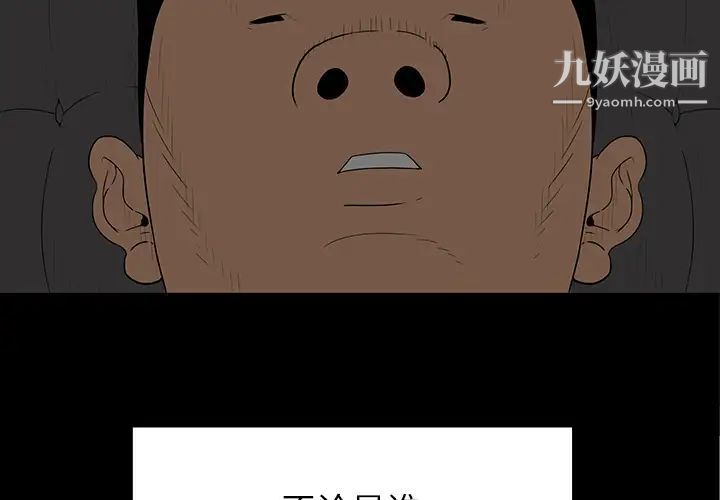 《同室操戈》漫画 第1話