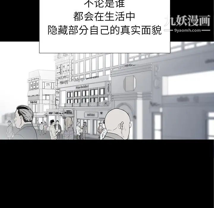 《同室操戈》漫画 第1話