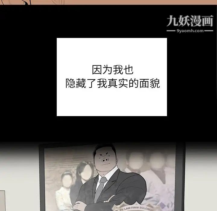 《同室操戈》漫画 第1話