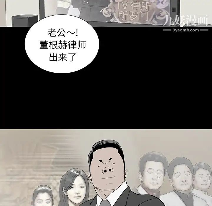 《同室操戈》漫画 第1話