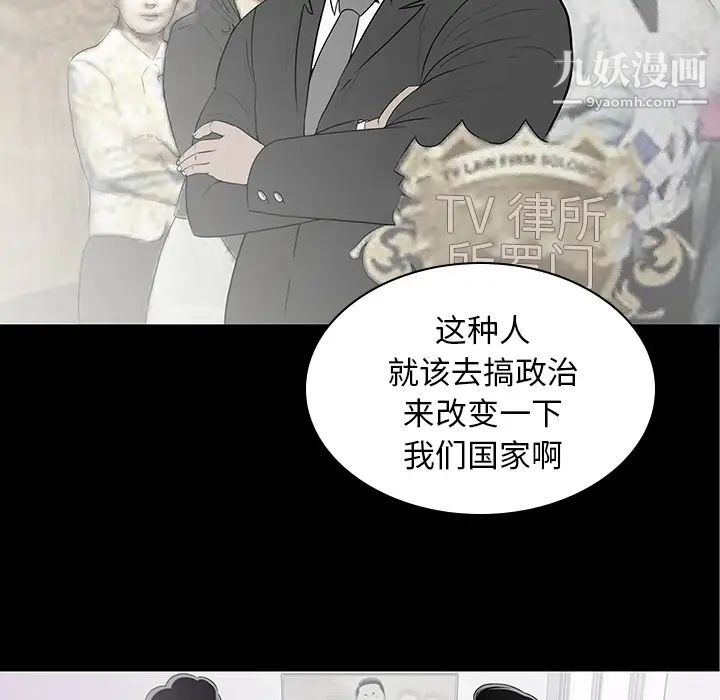 《同室操戈》漫画 第1話
