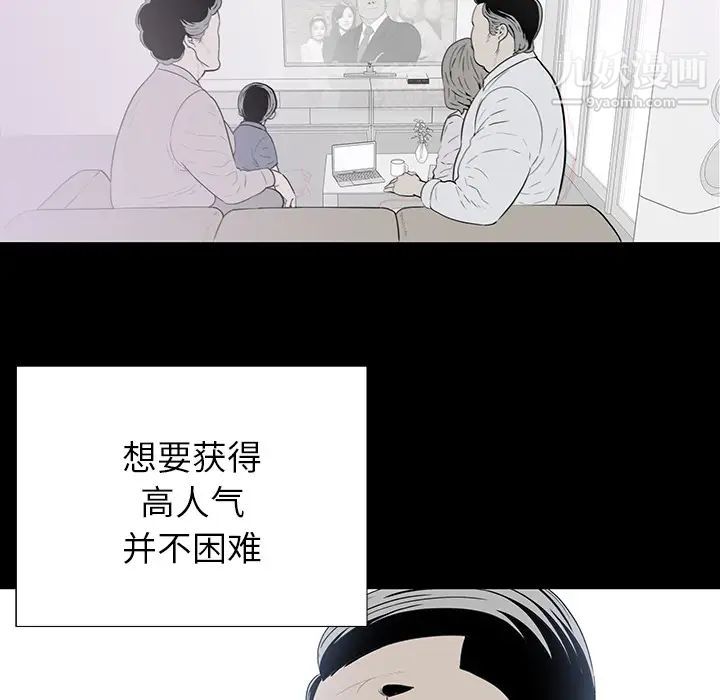 《同室操戈》漫画 第1話