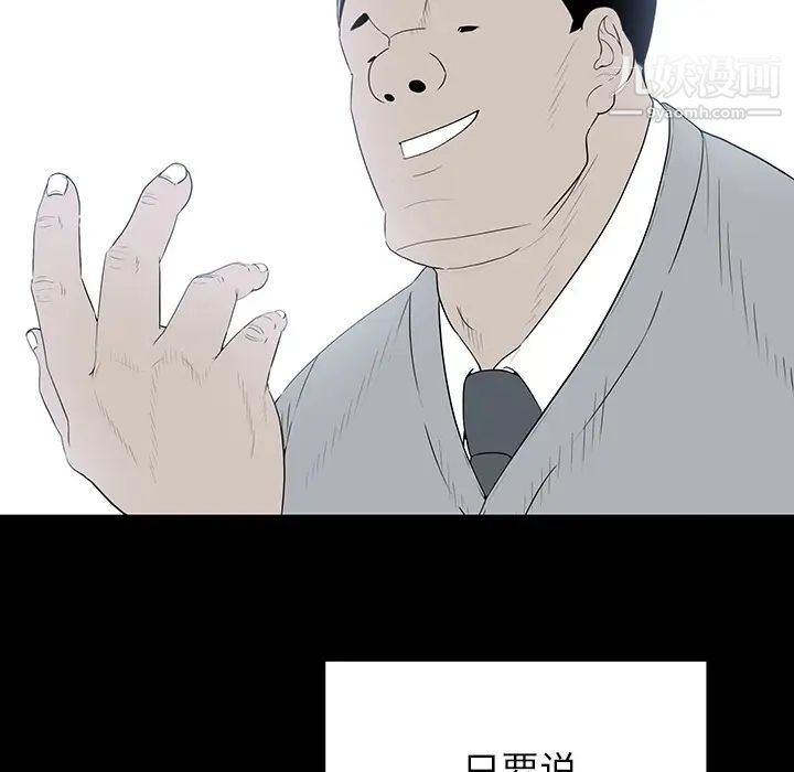 《同室操戈》漫画 第1話