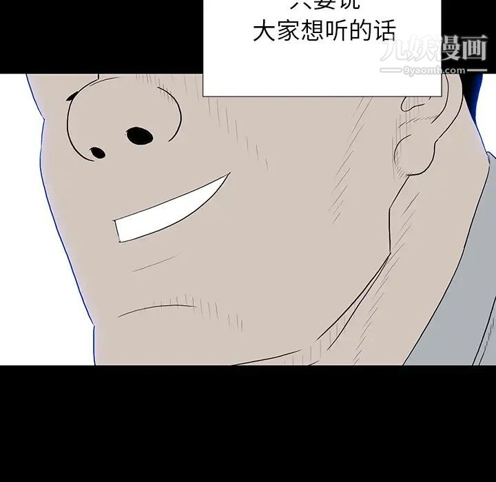 《同室操戈》漫画 第1話
