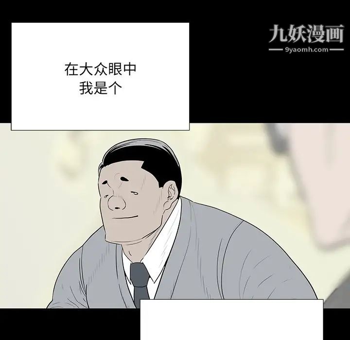 《同室操戈》漫画 第1話