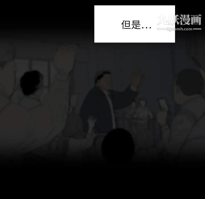 《同室操戈》漫画 第1話
