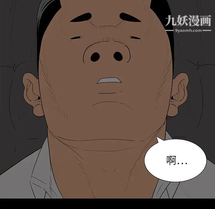 《同室操戈》漫画 第1話