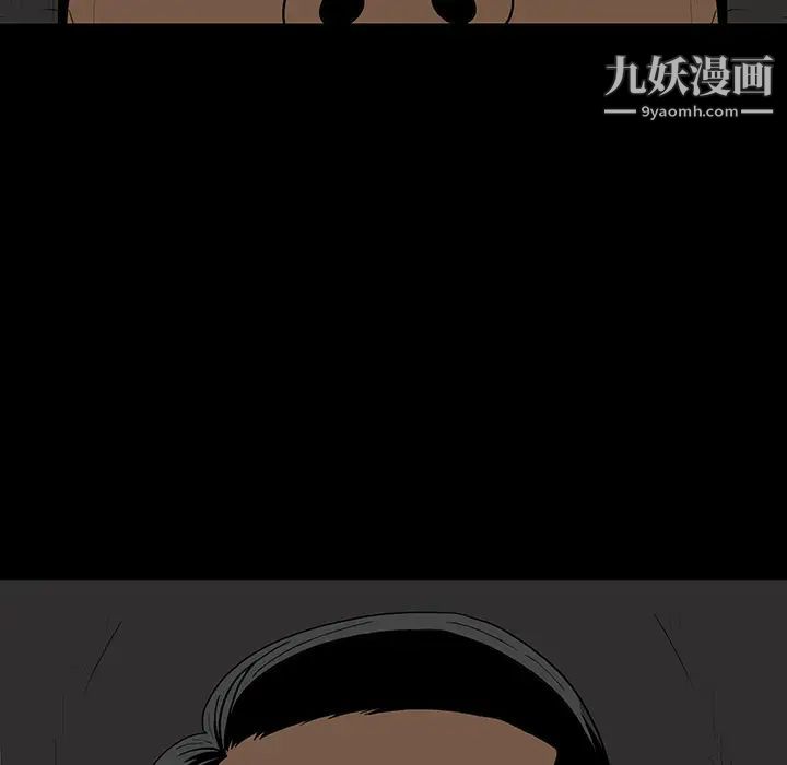 《同室操戈》漫画 第1話