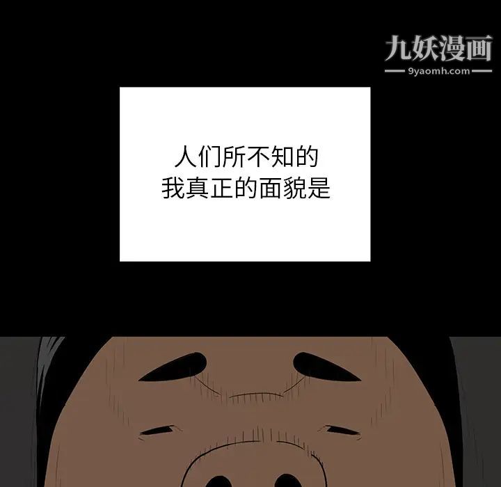 《同室操戈》漫画 第1話