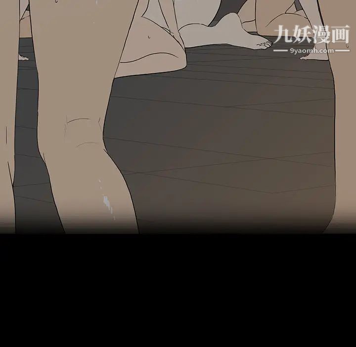 《同室操戈》漫画 第1話
