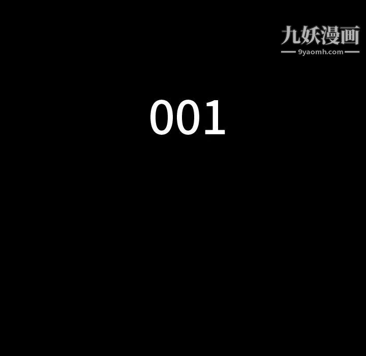 《同室操戈》漫画 第1話