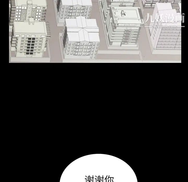 《同室操戈》漫画 第1話