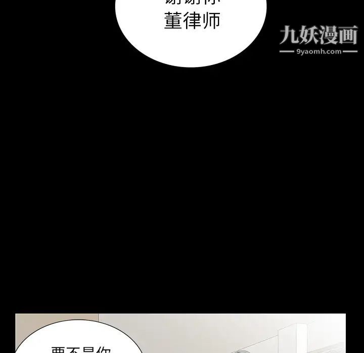 《同室操戈》漫画 第1話
